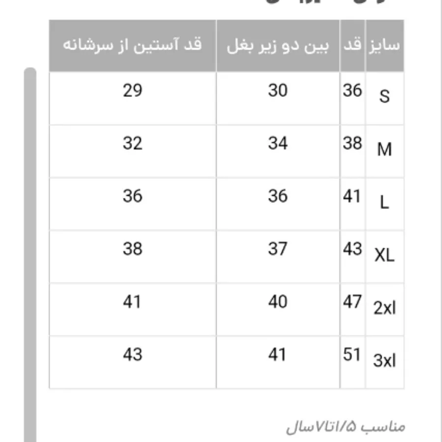 کاپشن بچگانه