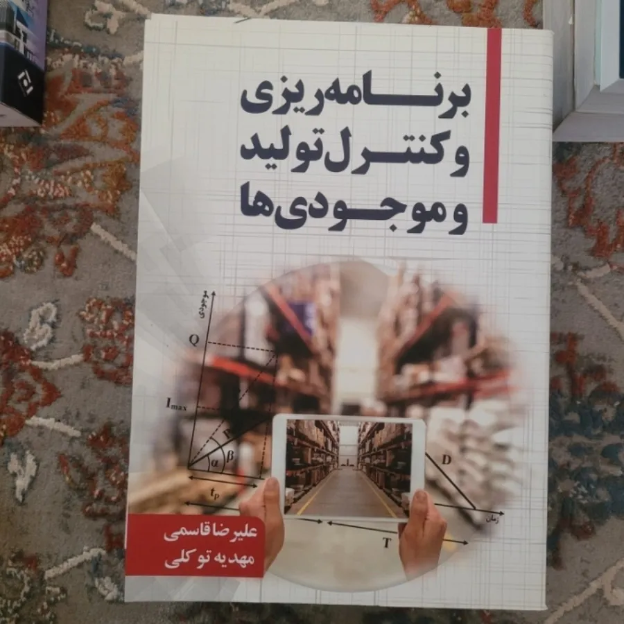 کتاب کنکور ارشدصنایع