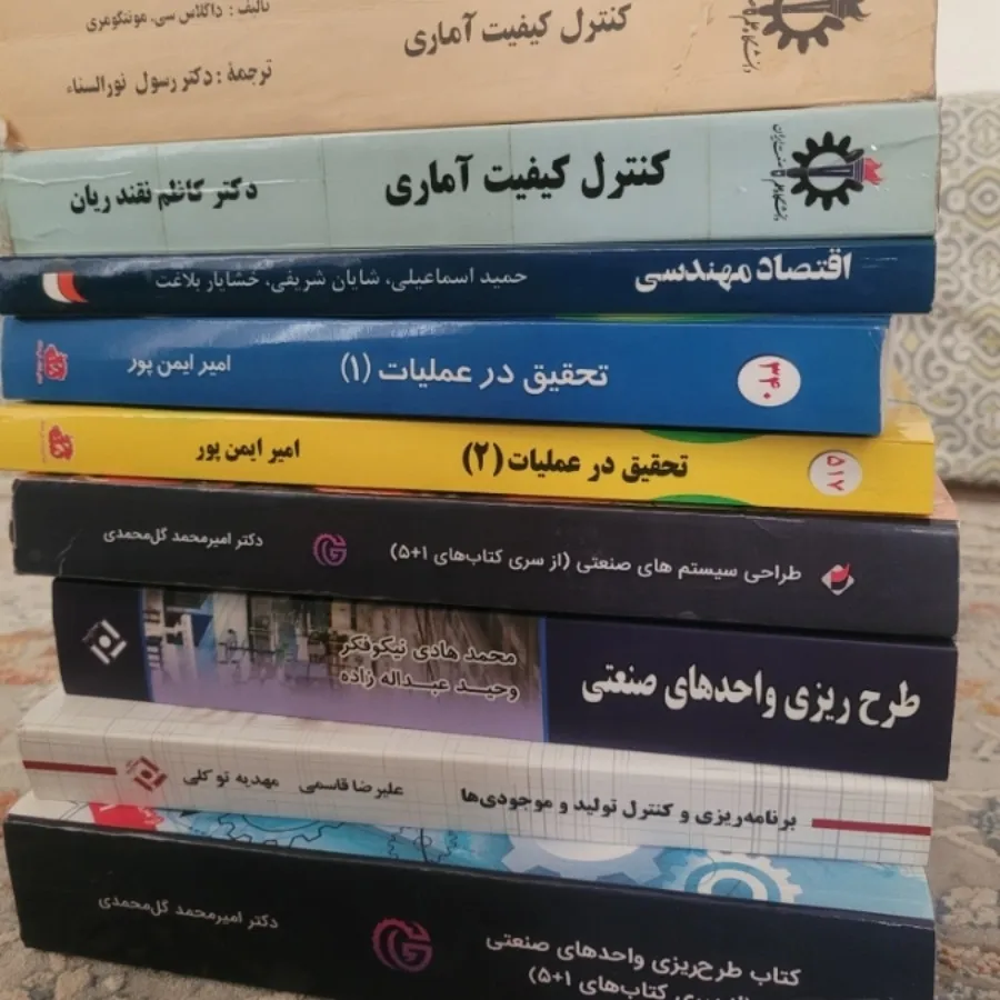 کتاب کنکور ارشدصنایع