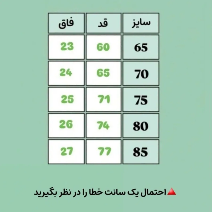 شلوار جین بچگانه