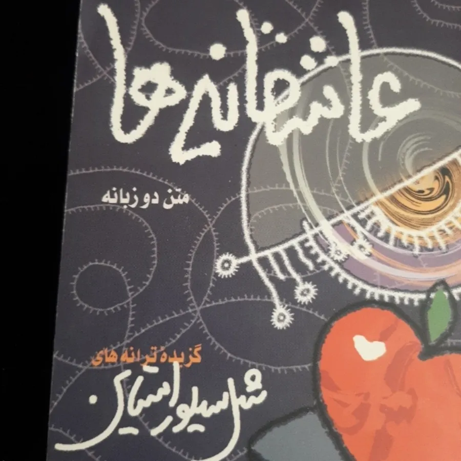 کتاب(عاشقانه ها)