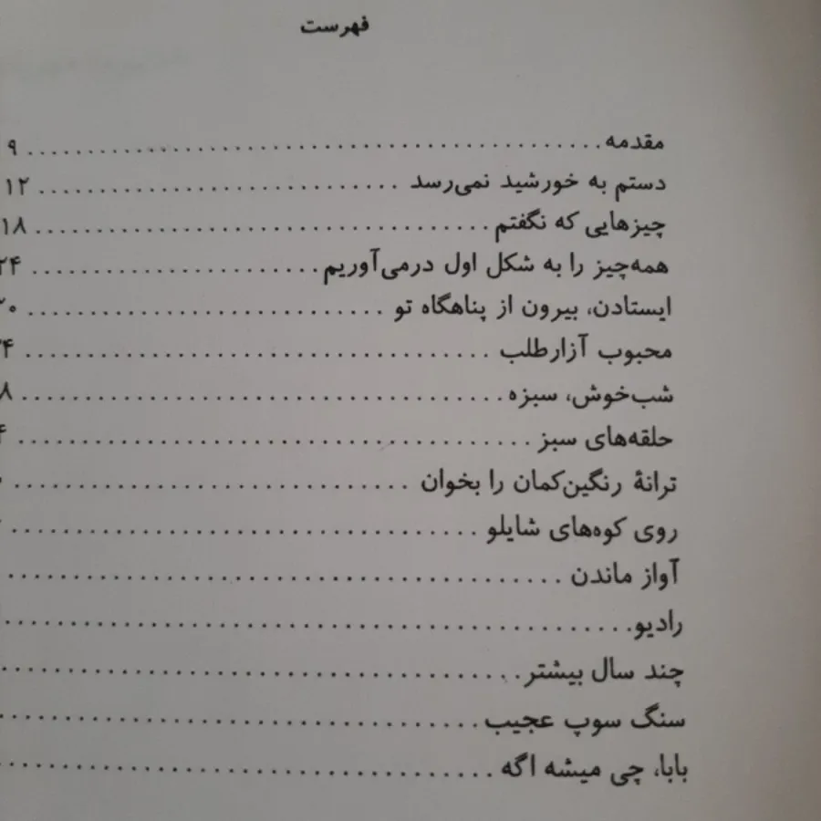 کتاب(عاشقانه ها)