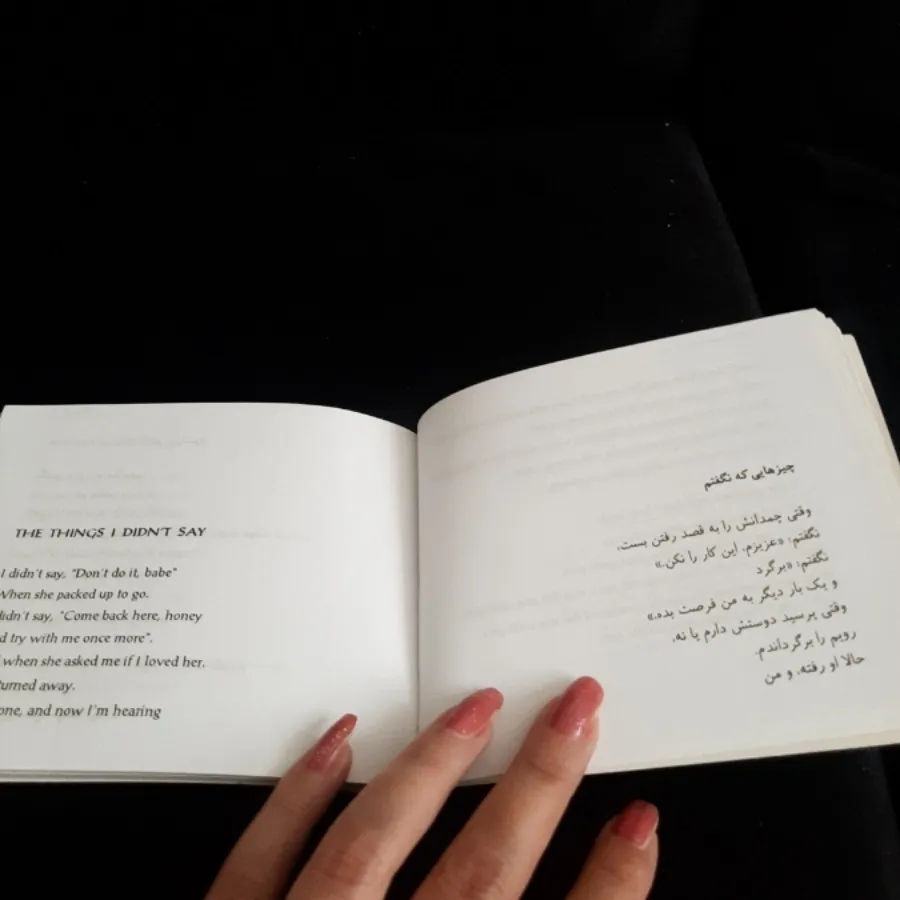 کتاب(عاشقانه ها)