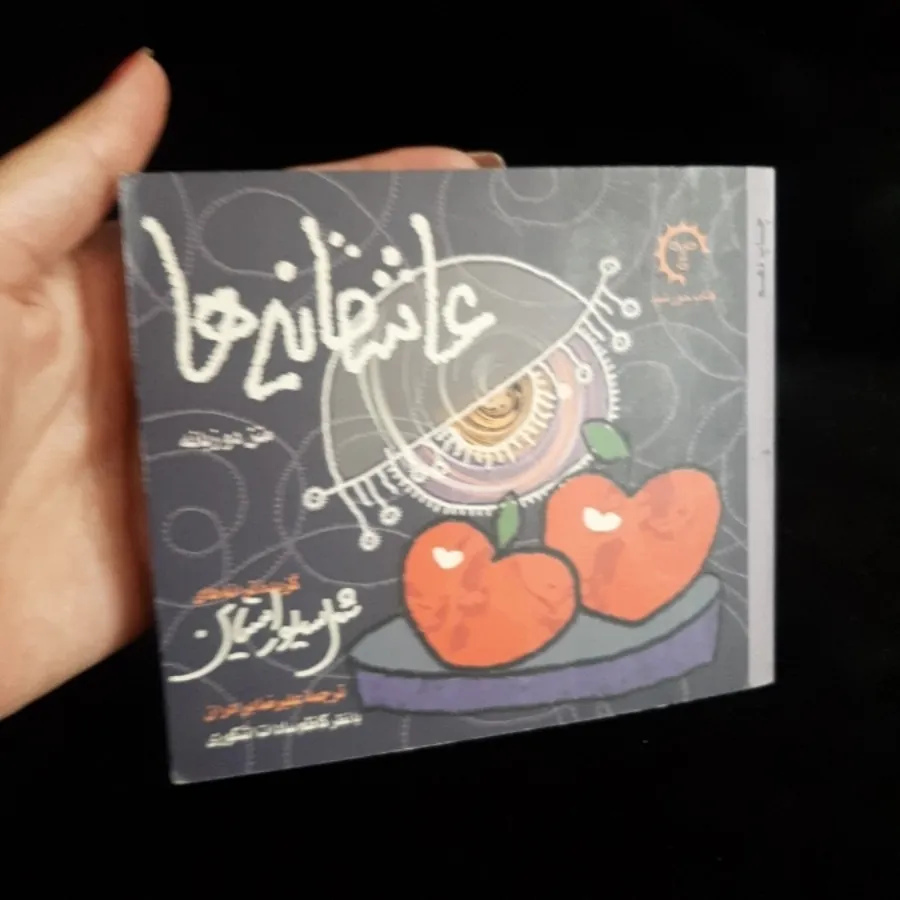 کتاب(عاشقانه ها)