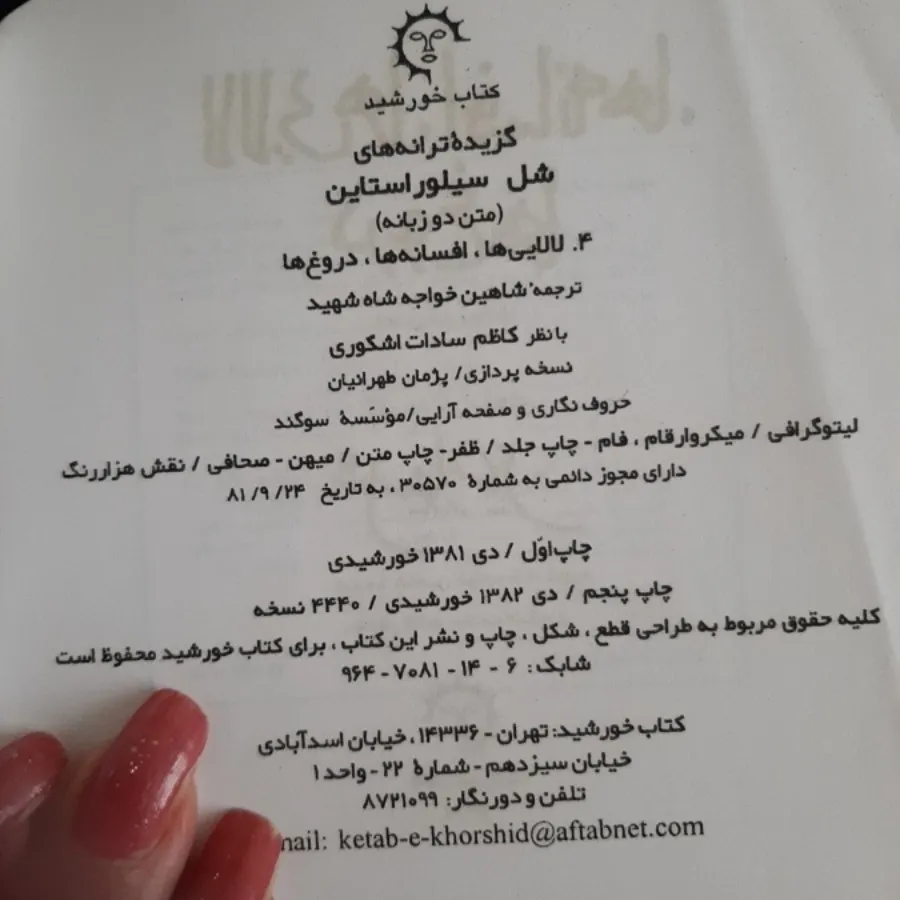 کتاب(ترانه های آمریکایی)