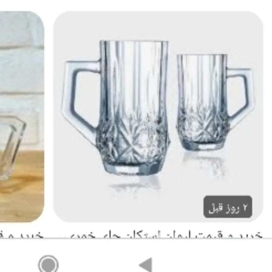 لیوان چایخوری