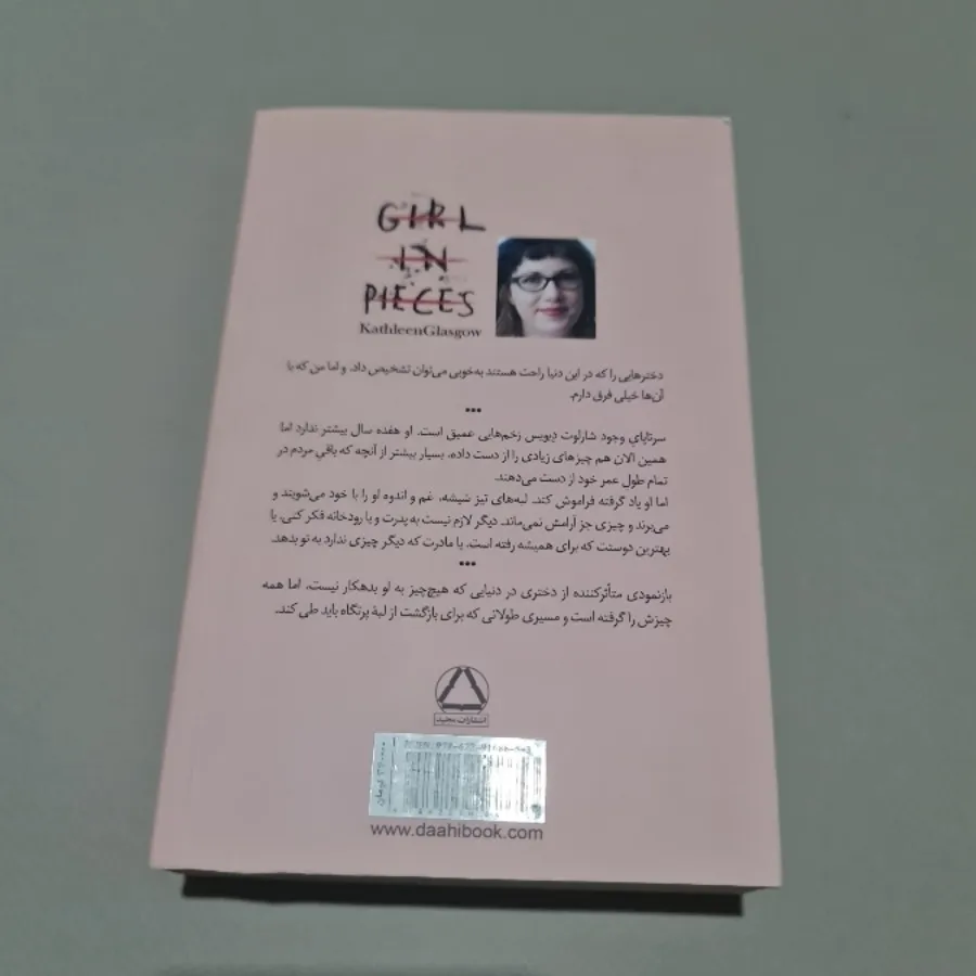 کتاب دختری با هزاران زخم