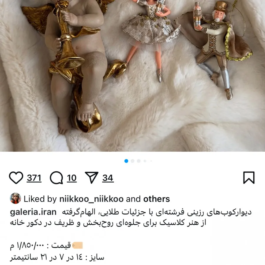 فرشته‌های مادام کوکو