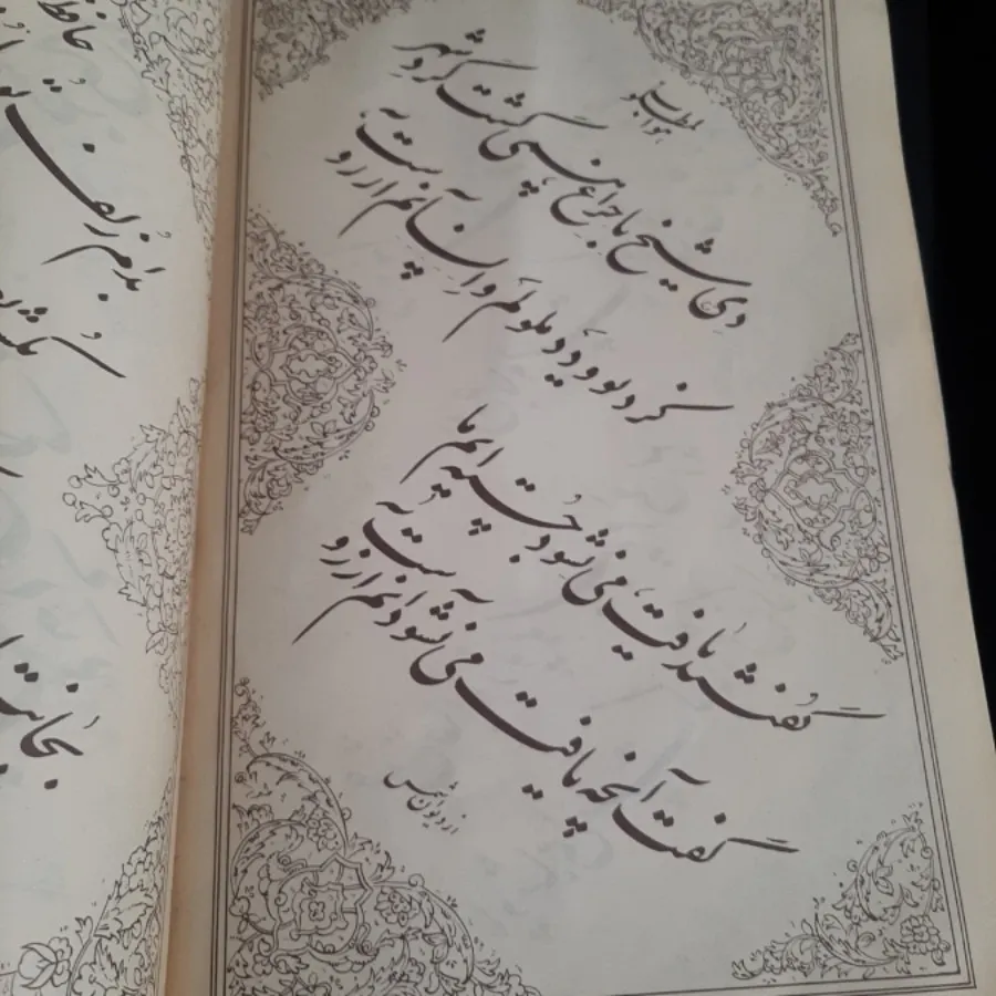 کتاب(آداب الخط امیرخانی)