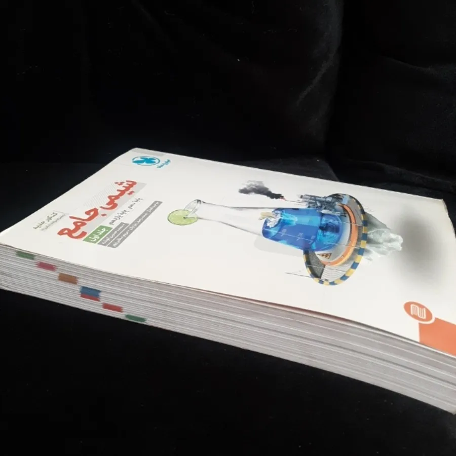 کتاب(شیمی جامع)