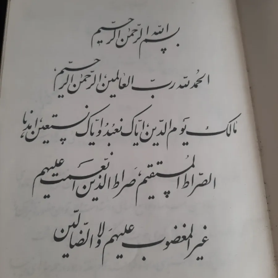 کتاب(آموزش خط نستعلیق)