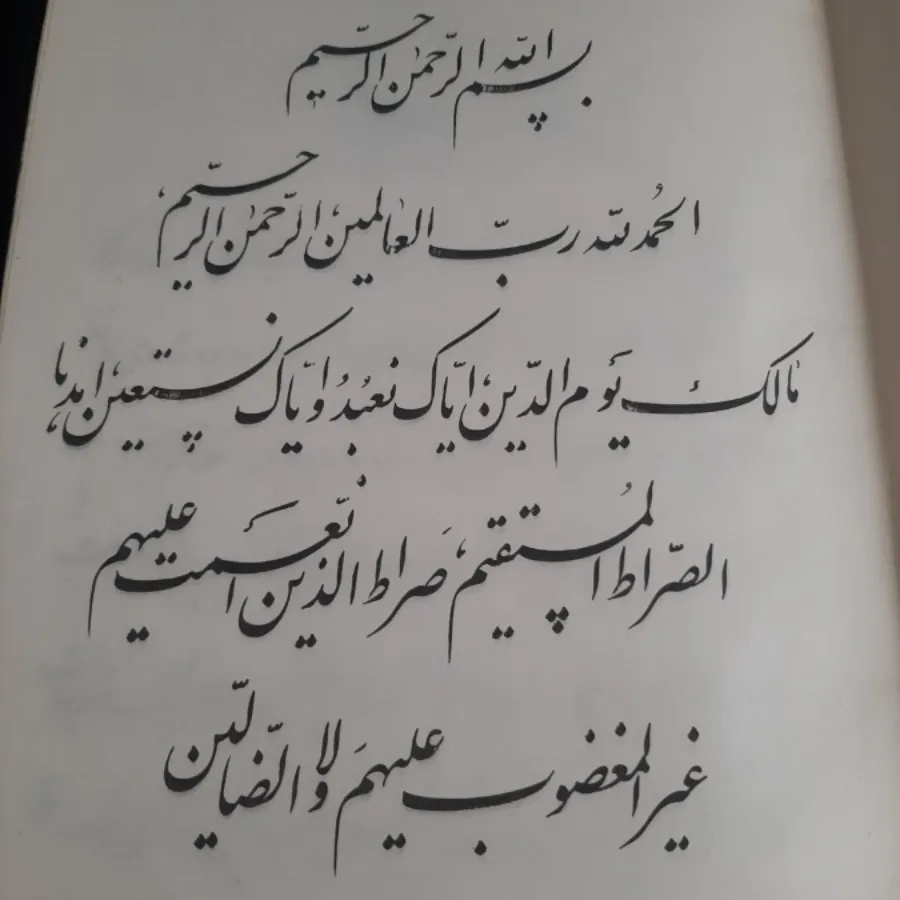 کتاب(آموزش خط نستعلیق)