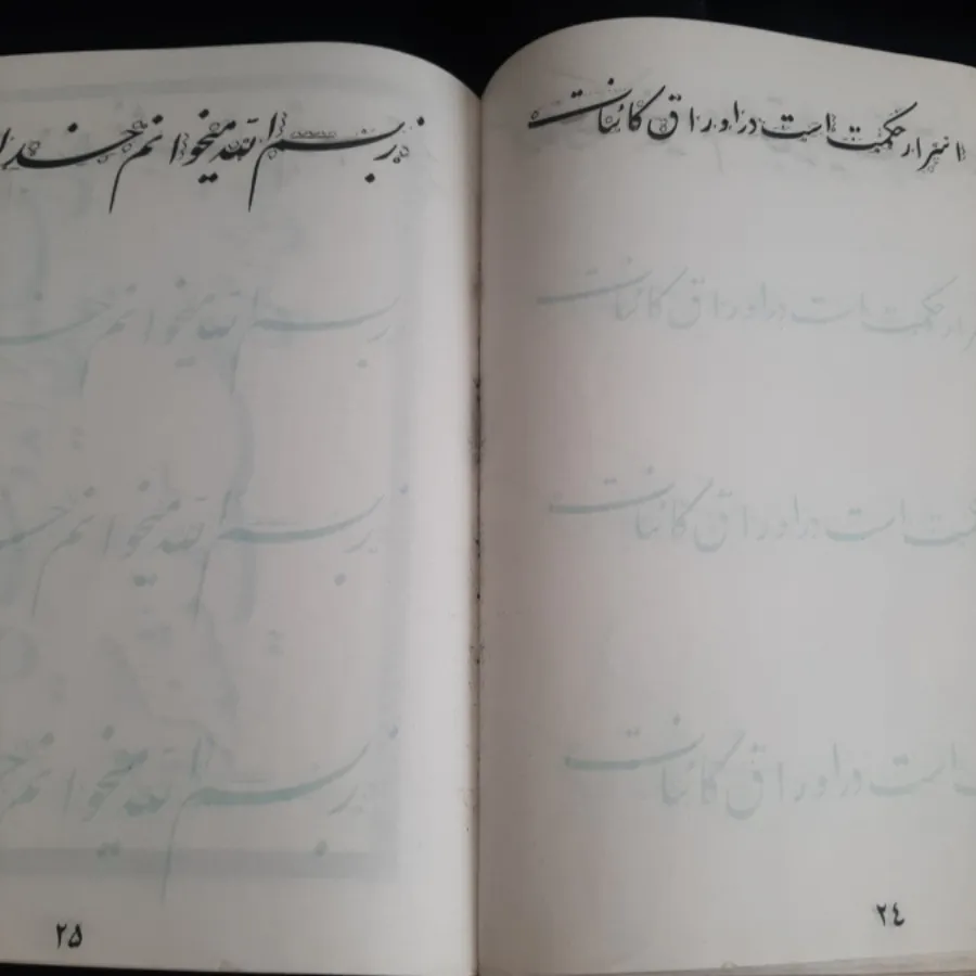 کتاب(آموزش خط نستعلیق)