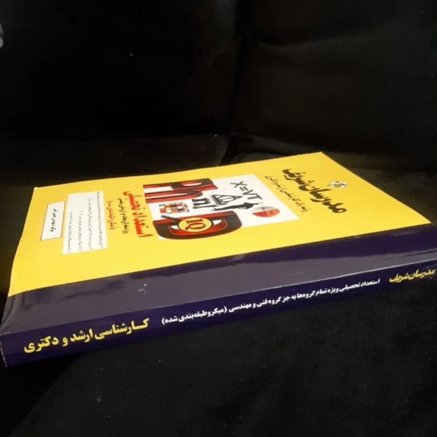 کتاب(استعداد تحصیلی)