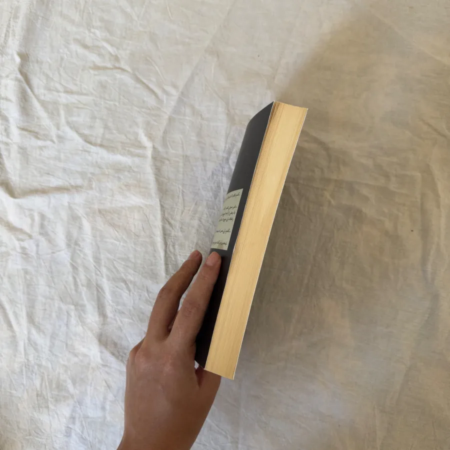 کتاب بعد از ابر