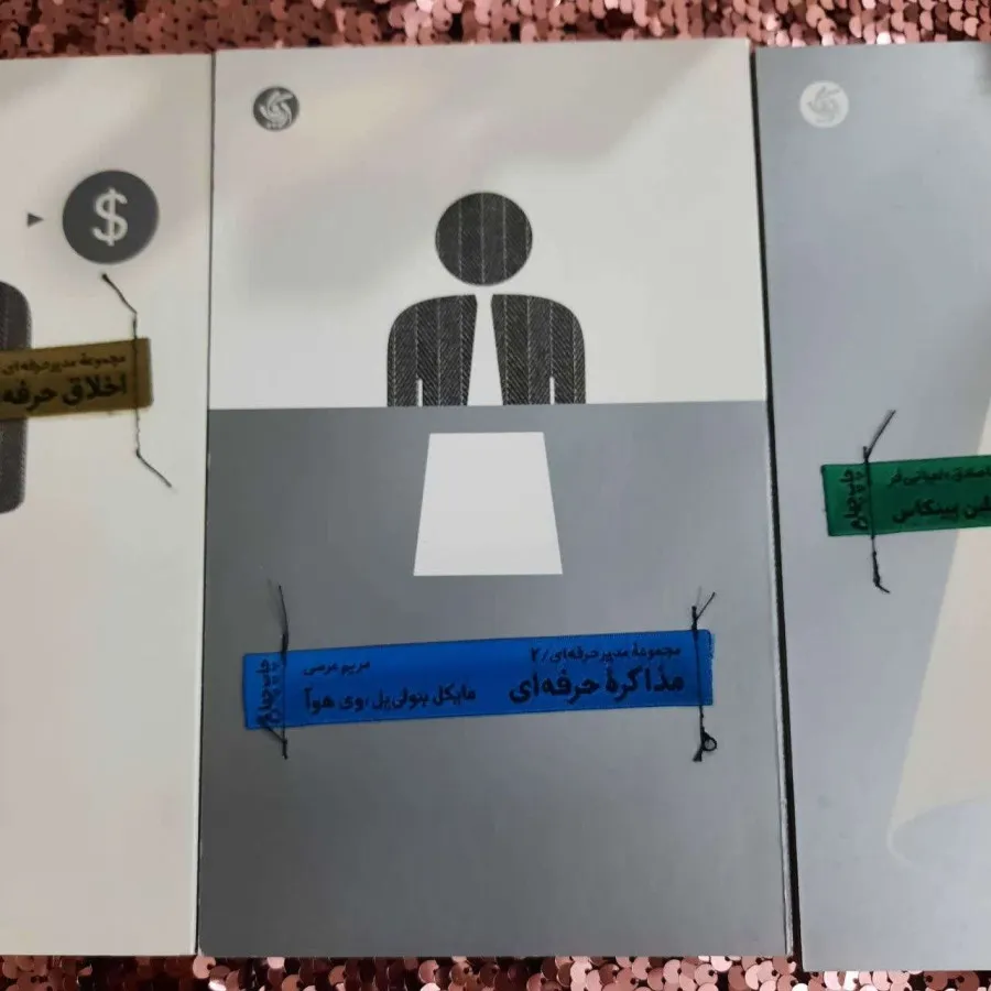 مجموعه مدیرحرفه ای