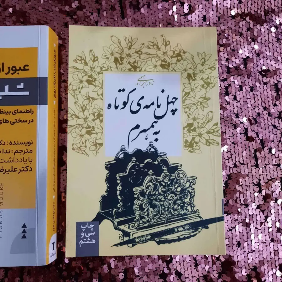 سه کتاب خواندنی