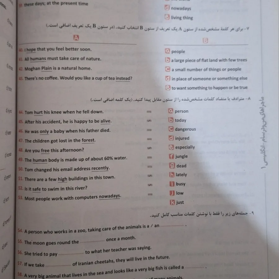 کتاب انگلیسی پایه دهم