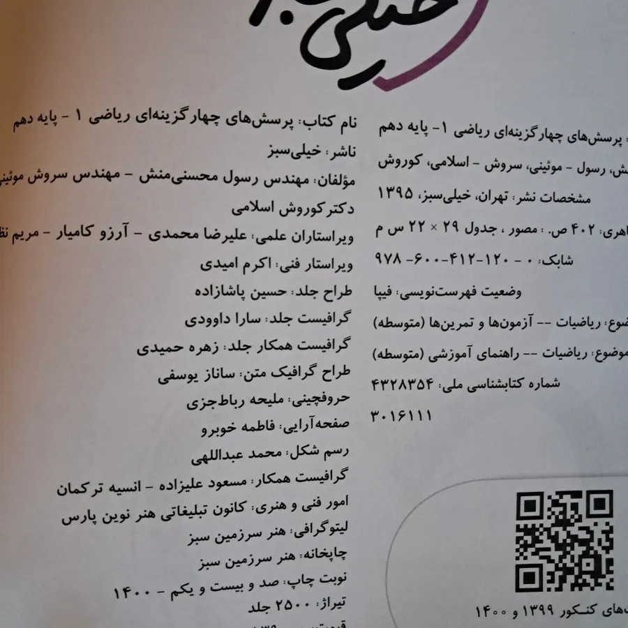 کتاب کمک آموزشی