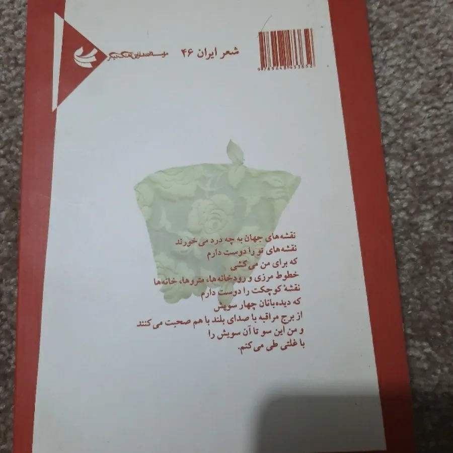 کتاب شعر