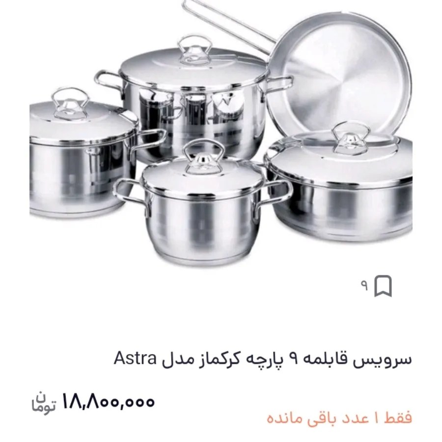 سرویس قابلمه