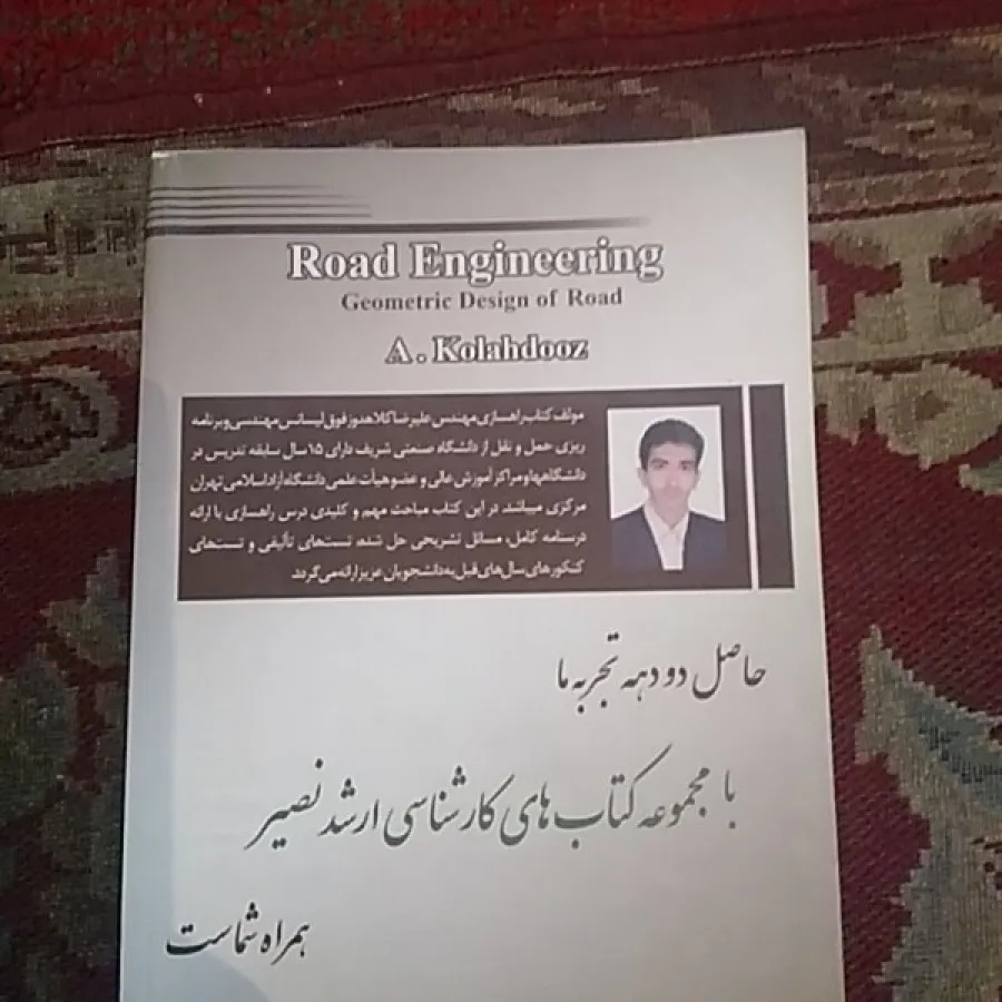 راهسازی طرح هندسی راه