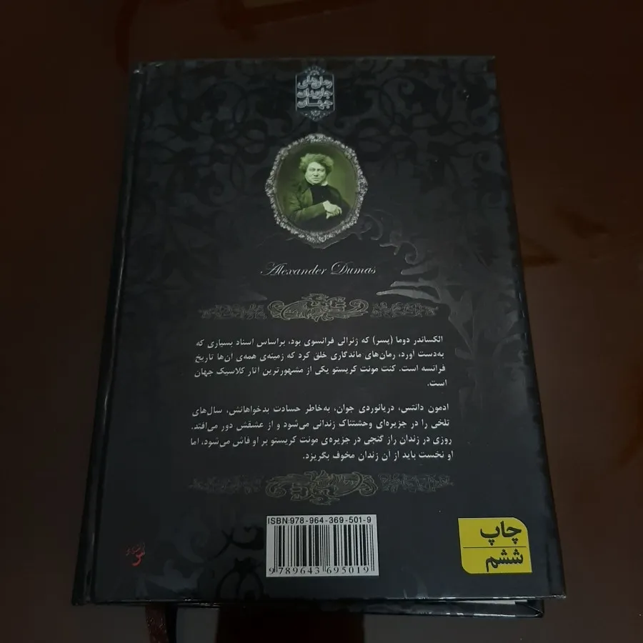 رمان کنت مونت کریستو