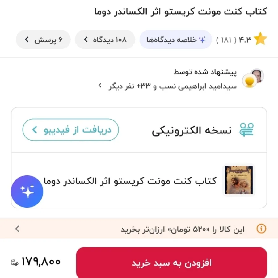 رمان کنت مونت کریستو