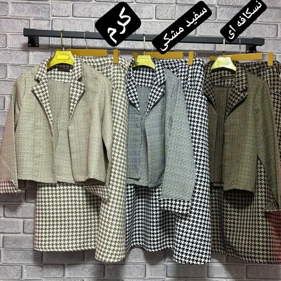 ست کت و دامن