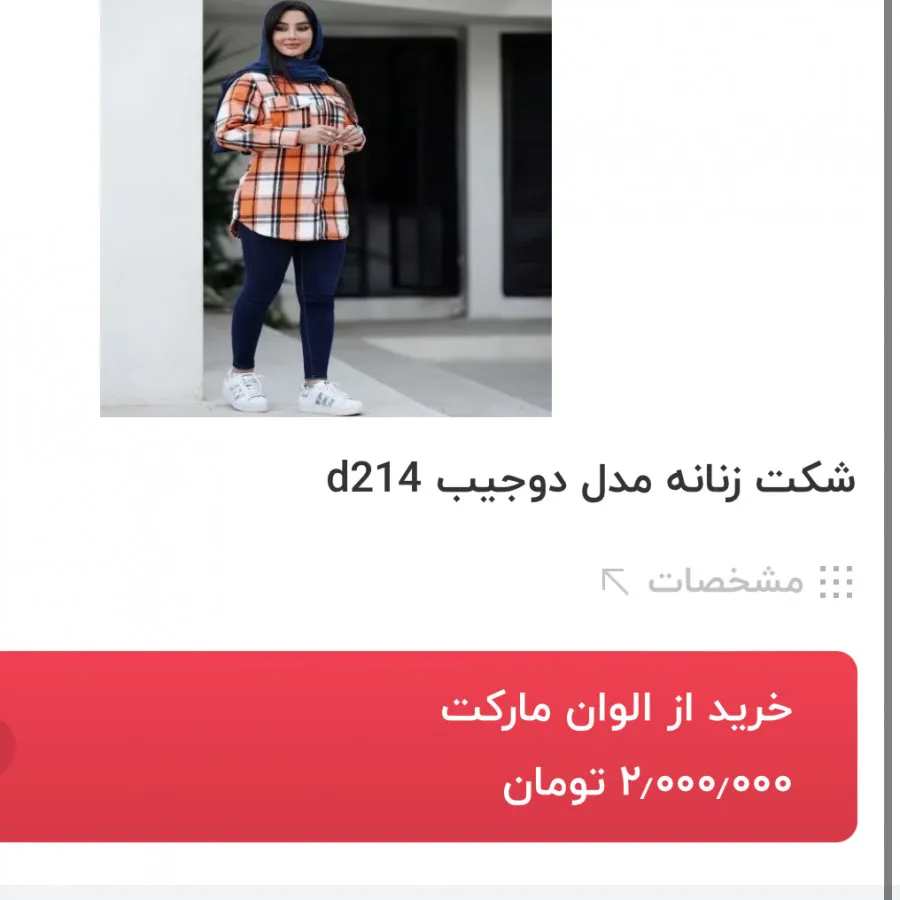 شکت پشمی خارجی