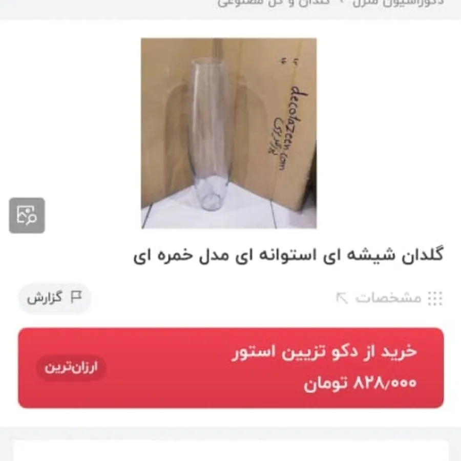 گلدان شیشه ای همراه گل