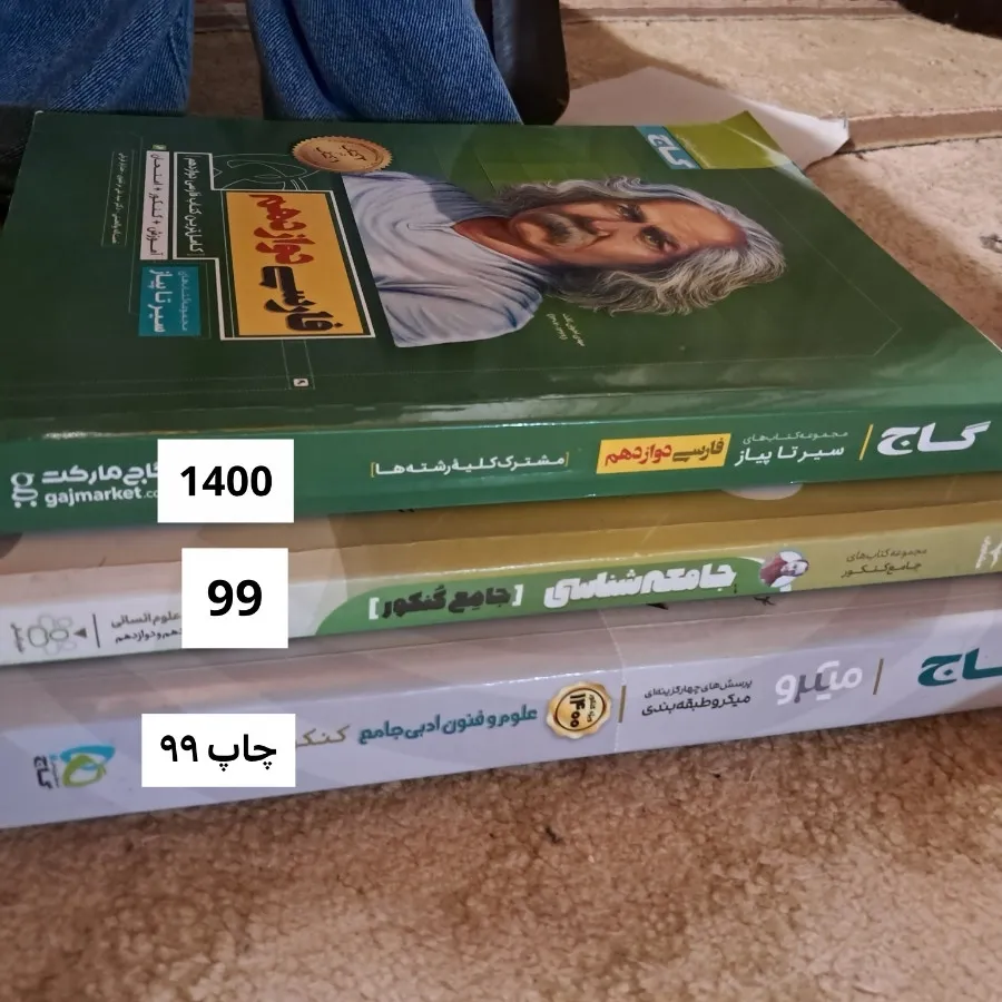 کتاب کمک درسی انسانی