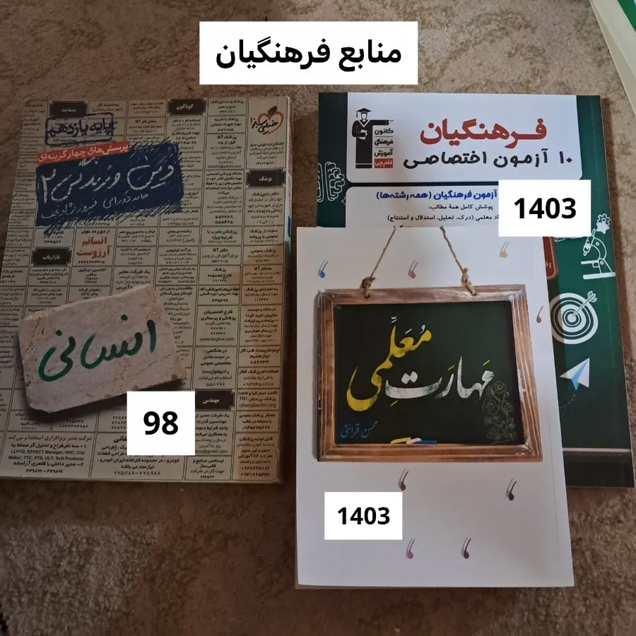 کتاب کمک درسی انسانی