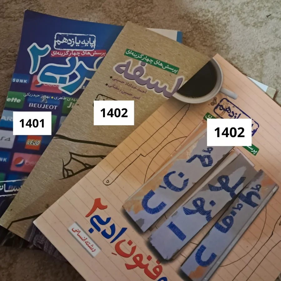 کتاب کمک درسی انسانی