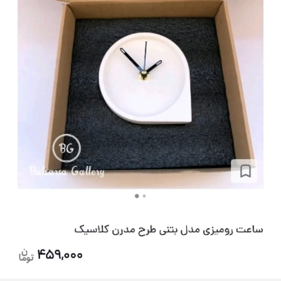 ساعت مدرن کلاسیک