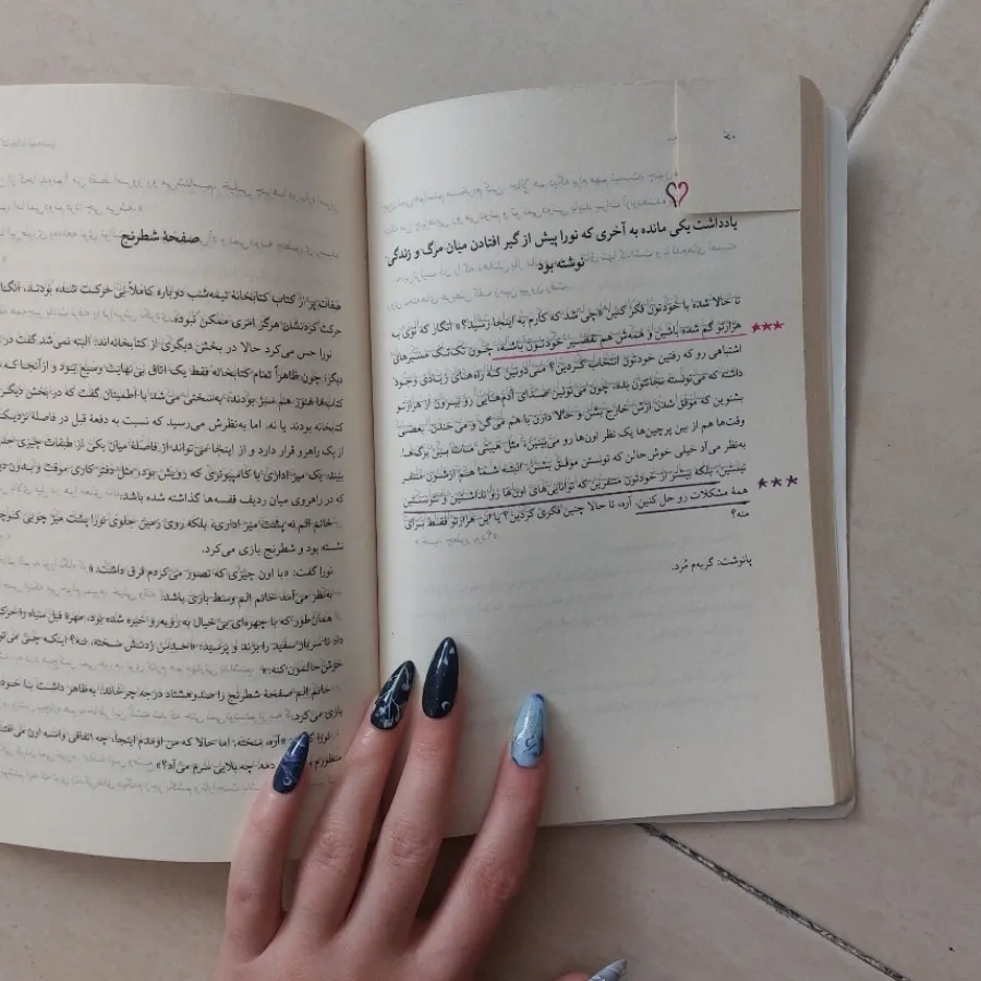 کتاب کتابخانه نیمه شب