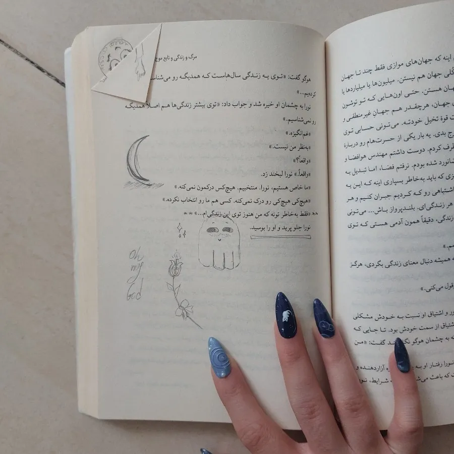 کتاب کتابخانه نیمه شب