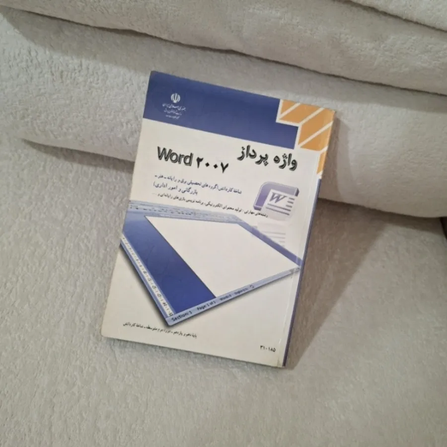 کتاب ورد