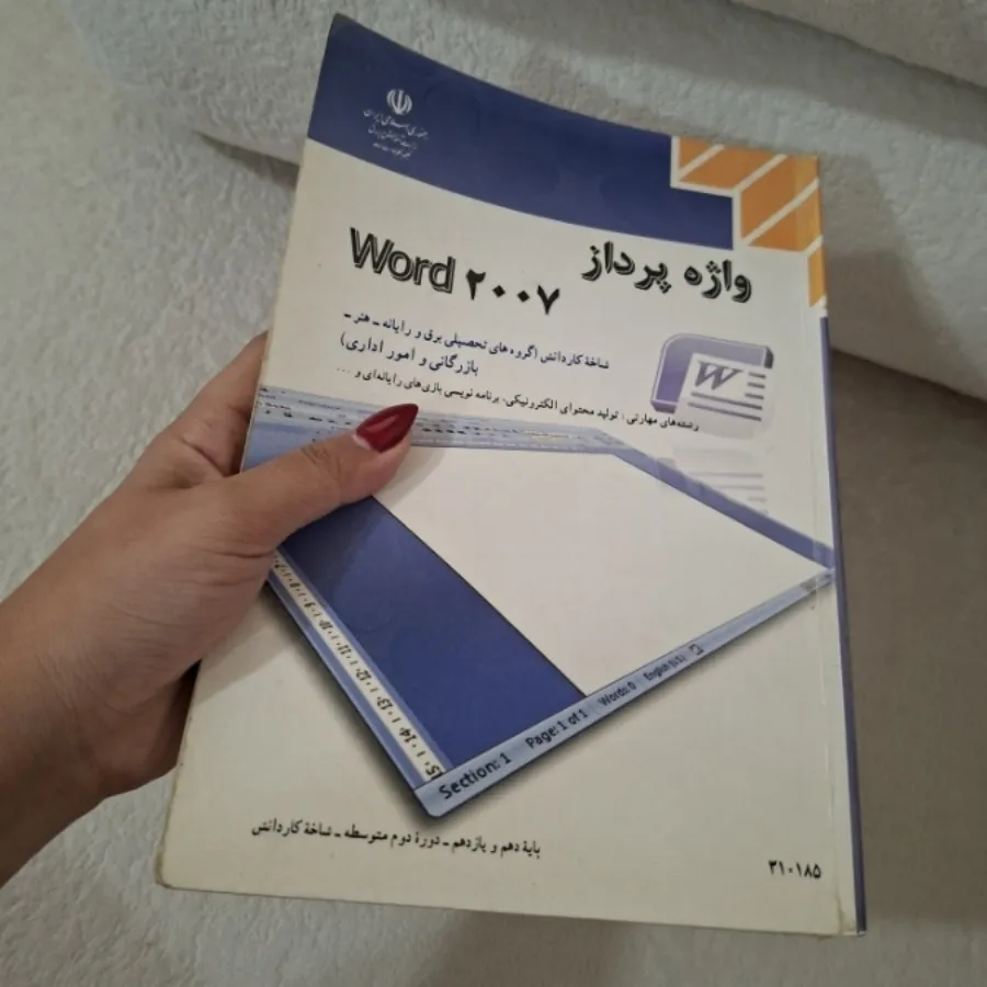 کتاب ورد