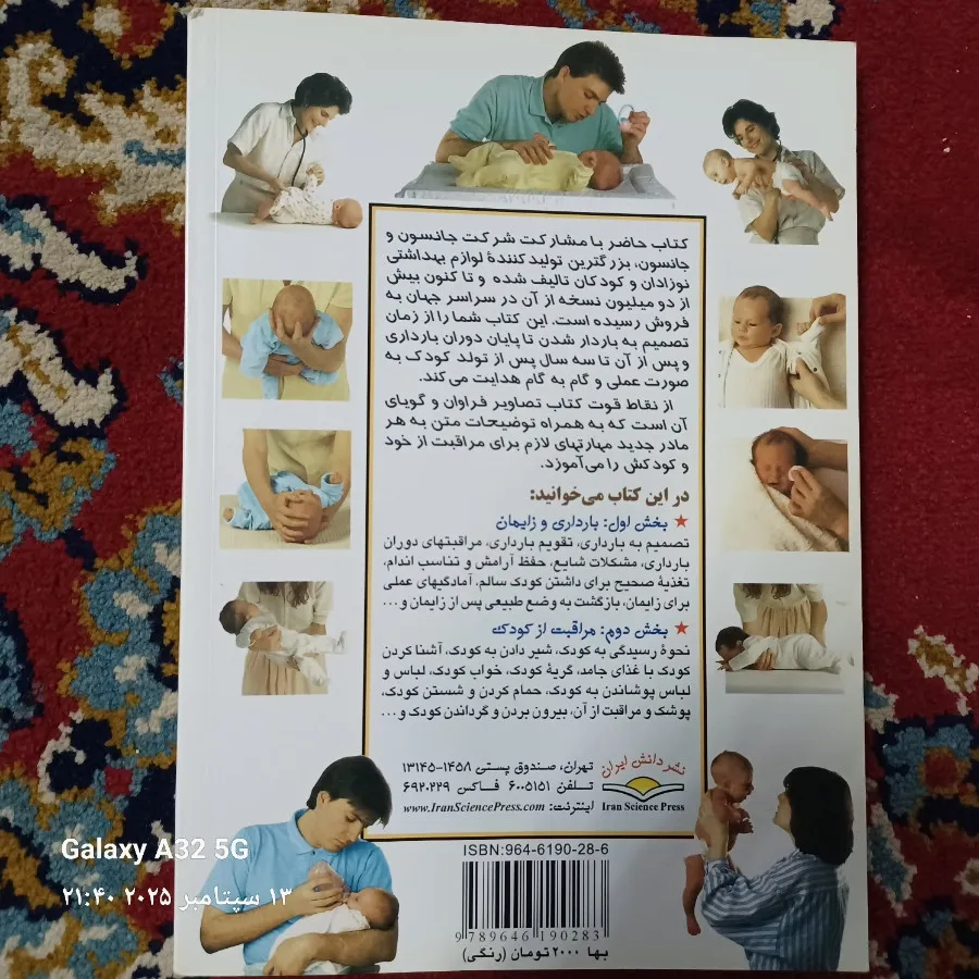 همه مادران سالم اند اگر..