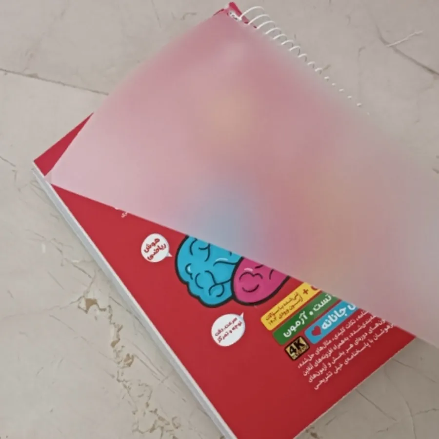 کتاب تیزهوشان کمپلکس