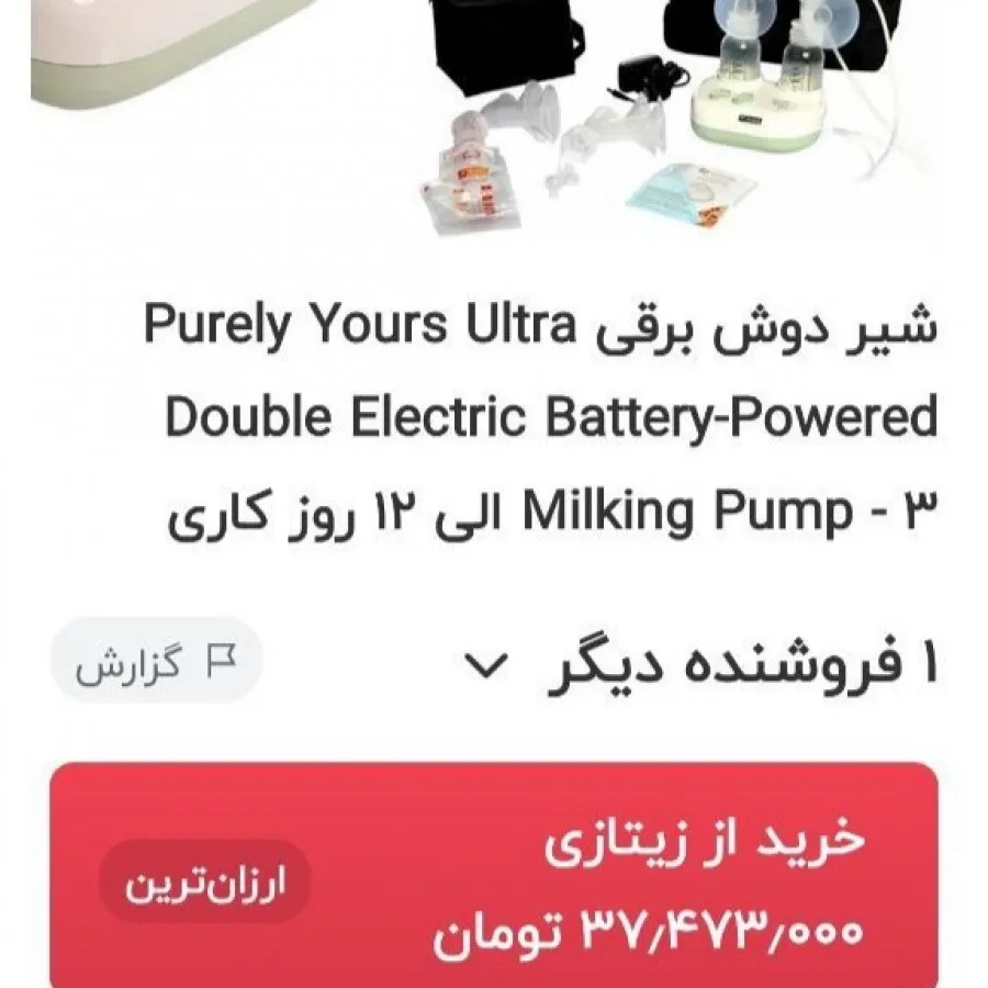 شیردوش برقی ameda