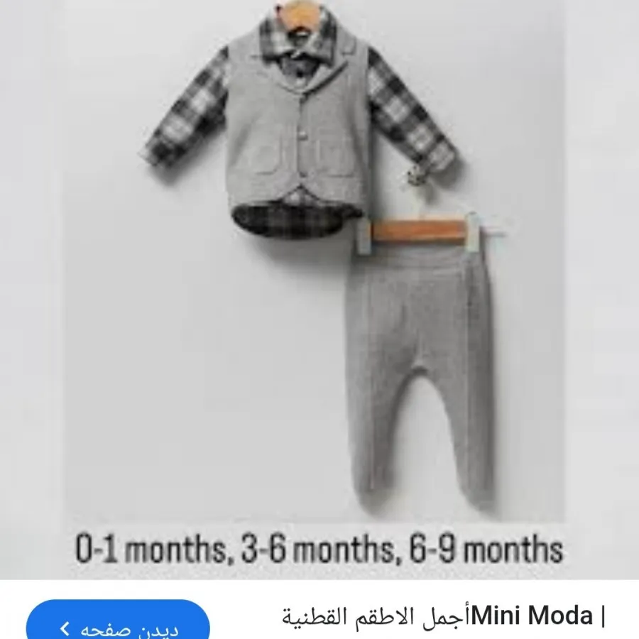 ست نوزادی وارداتی