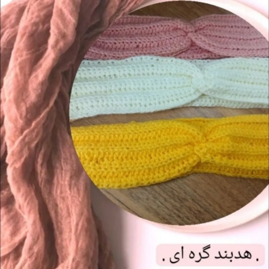 هدبند لاله ،بابونه