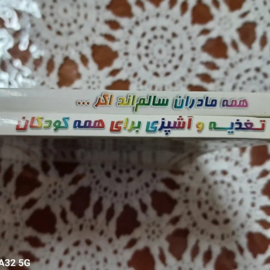 دو جلد کتاب تمام رنگی