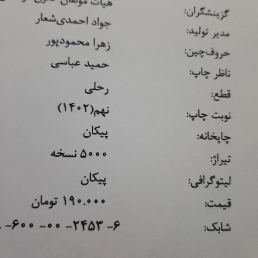 کتاب سه سطحی قلم چی نهم