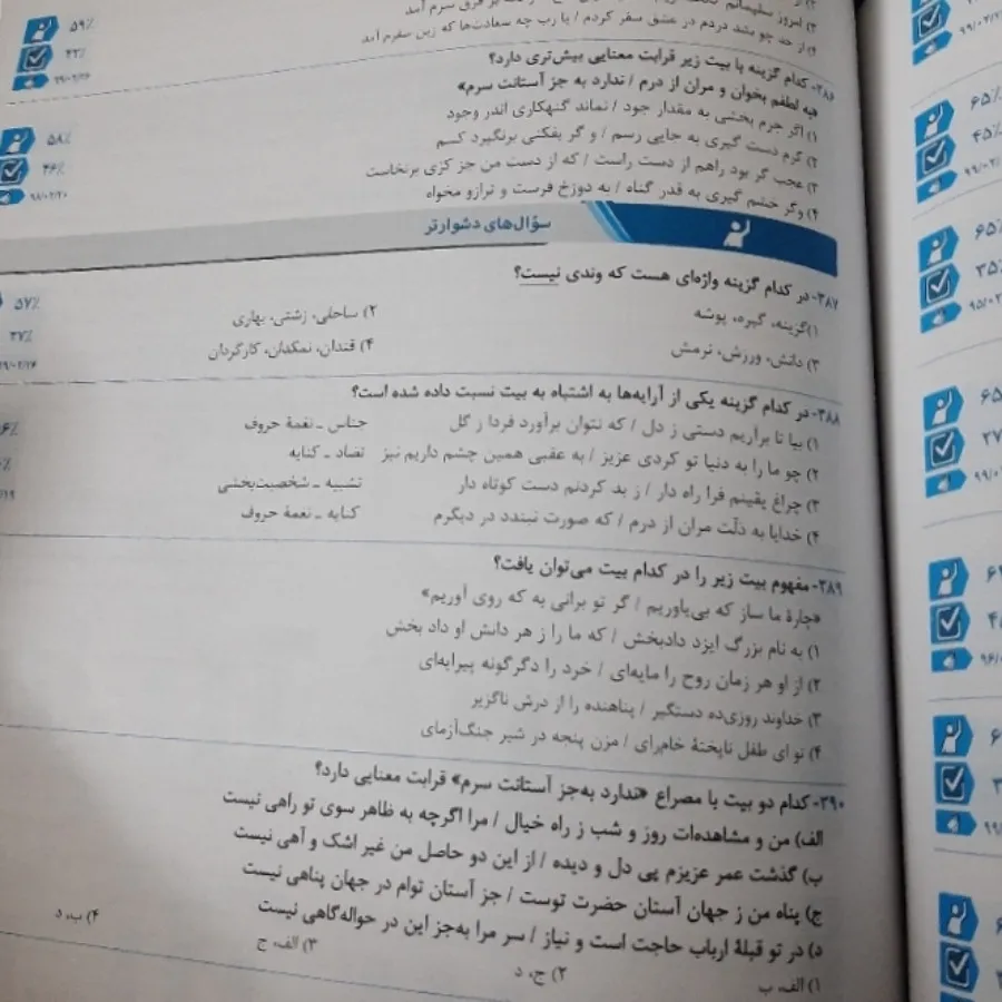 کتاب سه سطحی قلم چی نهم