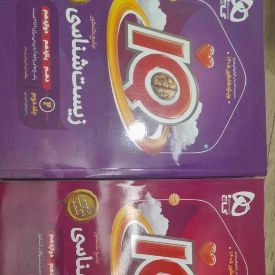 زیست جامع آیکیو