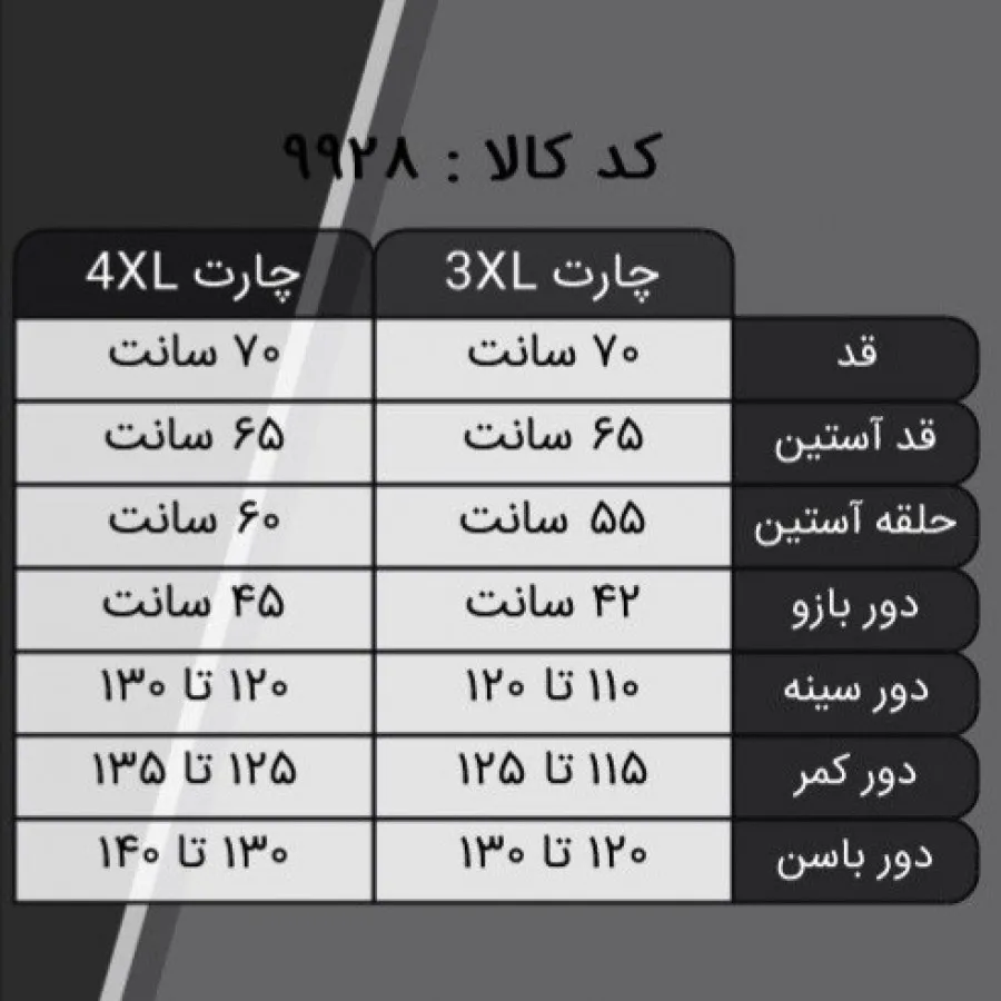 کت/مانتو پاییزه سایز بزرگ