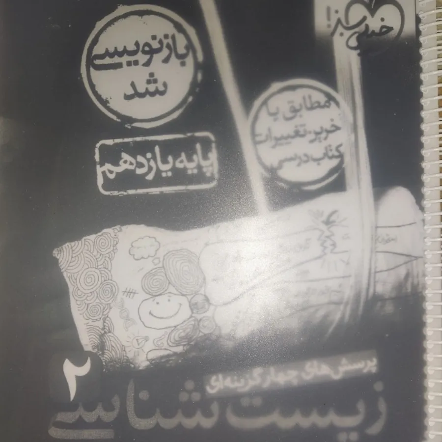 کتاب|جزوه کنکوری یازدهم